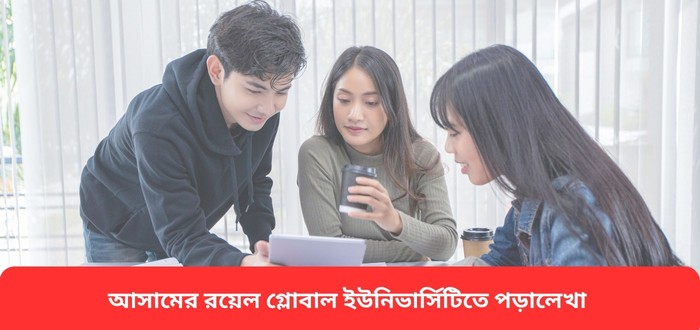 কম খরচে ভারতে উচ্চ শিক্ষা