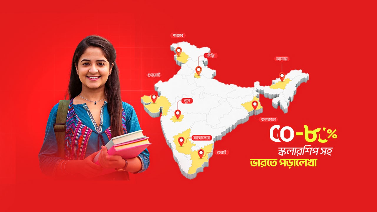 Study In India | GEE Bangladesh